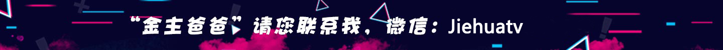 广告招租